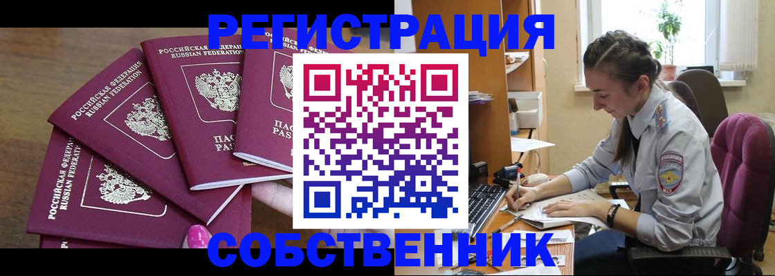 временная регистрация поиск в Грязовце