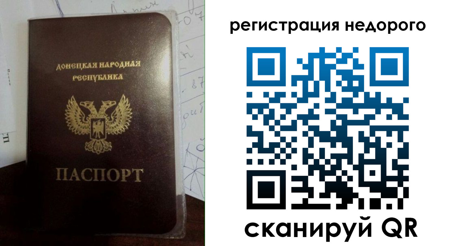 временная регистрация для школы в Грязовце