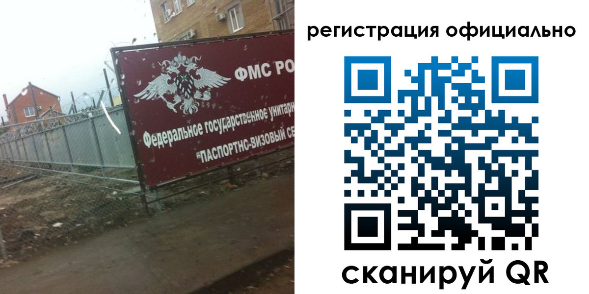 прописка в квартире в Грязовце