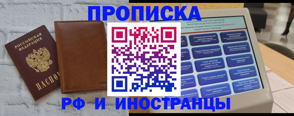 временная регистрация недорого в Грязовце