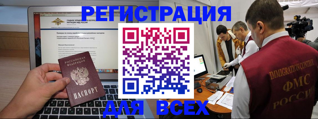 прописка регистрация в Грязовце