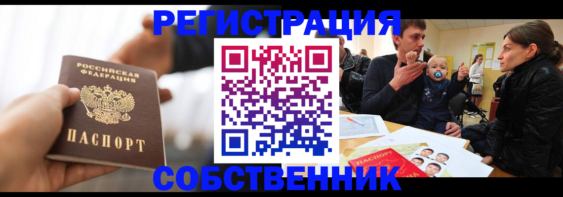 прописка штамп в Грязовце