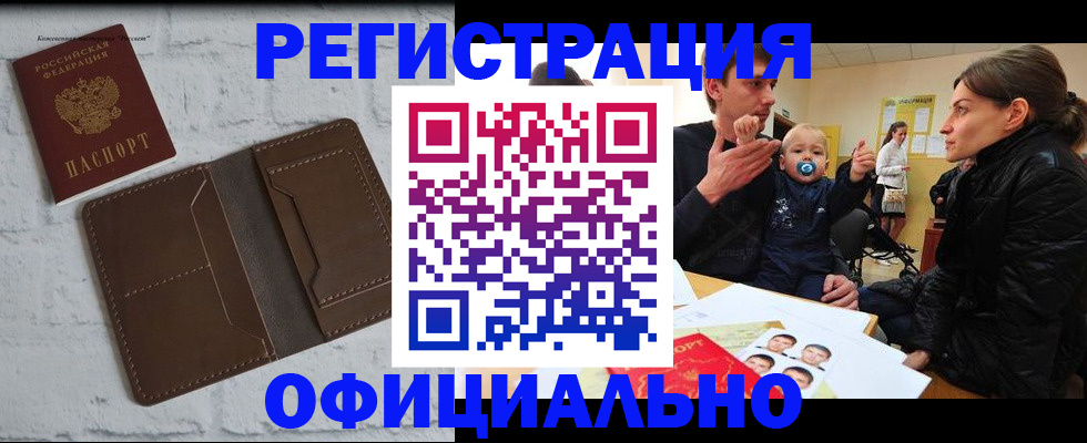 где прописаться в Грязовце