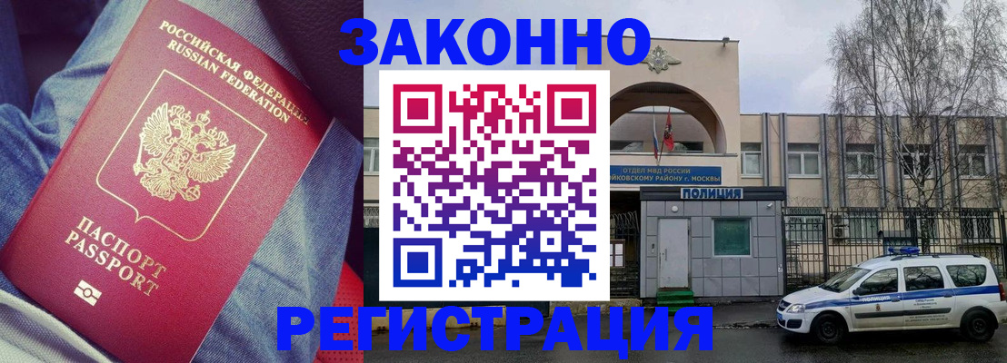 временная регистрация собственник в Грязовце