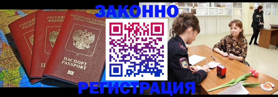 временная регистрация в Грязовце