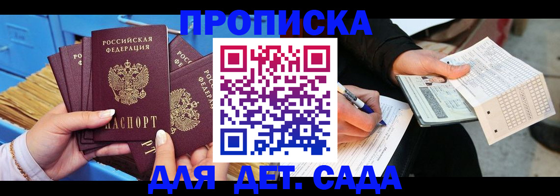 временная регистрация надежно в Грязовце